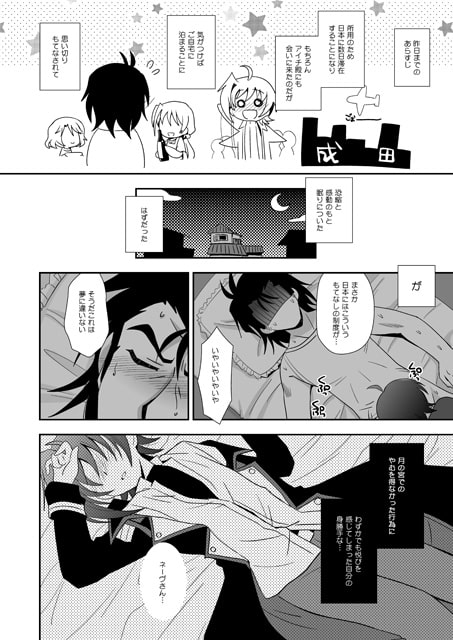 ミルクティーのやさしいいれ方 [うらうれたん] | DLsite がるまに
