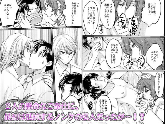 ノンケの会社員が擬人化した愛鳥たちに2人がかりで責められています [OL] | DLsite がるまに
