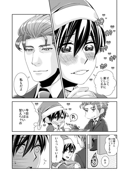 SWEET HOLIDAYS [0+1] | DLsite がるまに