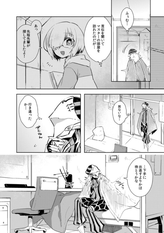 それ以上イケない! [ひとわたり] | DLsite がるまに