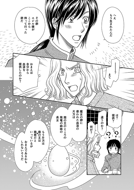 Birth.3 [Q・B・FOX] | DLsite がるまに