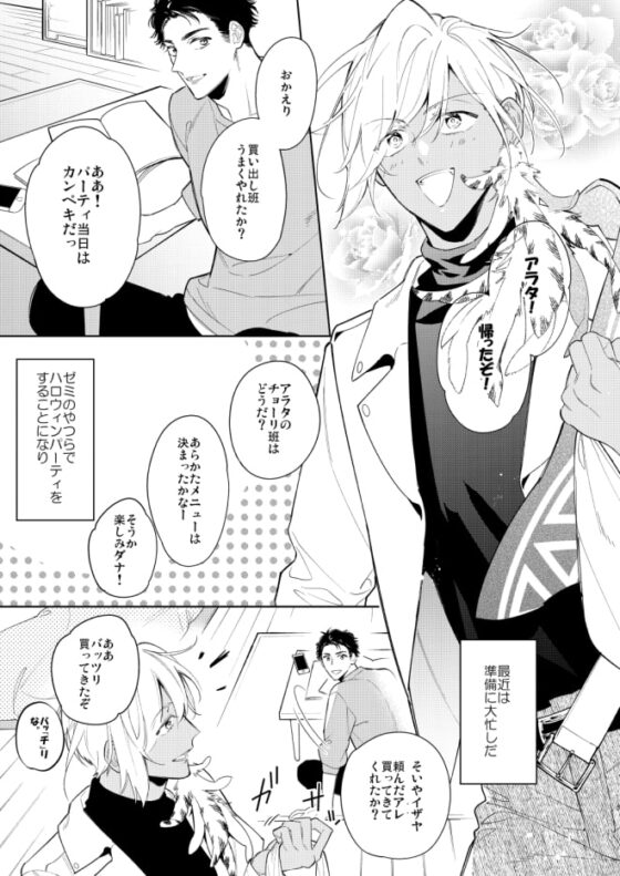あまあまラブホリデー [Lazward] | DLsite がるまに