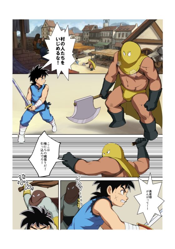 種壺勇者 [潮風寨] | DLsite がるまに