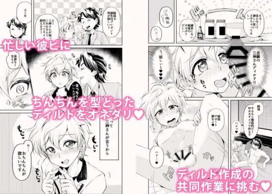 おちんちんください [わさび] | DLsite がるまに