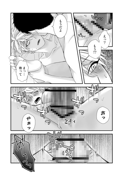 プラクティス [0+1] | DLsite がるまに