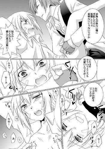 私と上司の情事の事情 [ネコマルヤ] | DLsite がるまに
