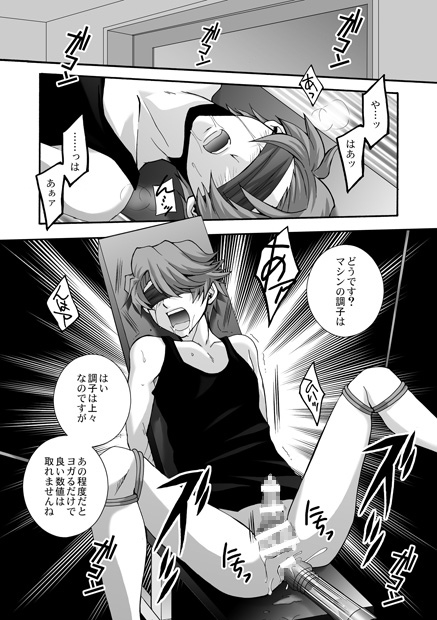 呪縛の啓示 [闇色狼] | DLsite がるまに