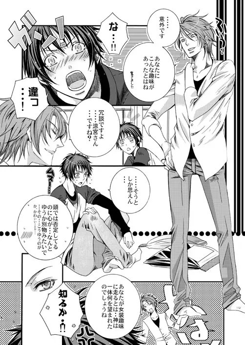 PARAFIRIA/PARANOIA [LAZY CHILD] | DLsite がるまに