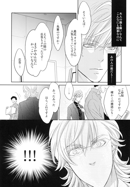 opposite mirrors [飴玉] | DLsite がるまに