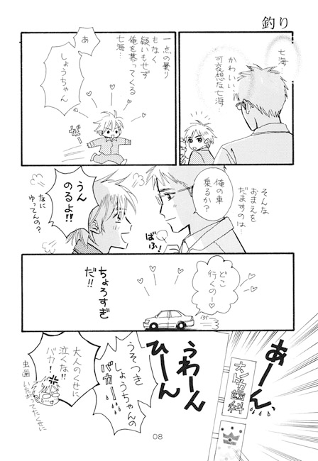 DOG EAT DOG [EARTH BONE] | DLsite がるまに