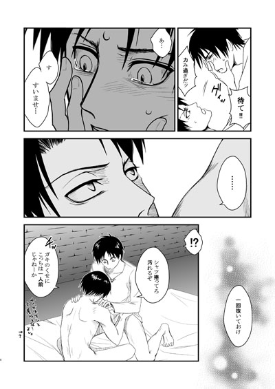 no one knows 2 [TOMMYと待宵] | DLsite がるまに