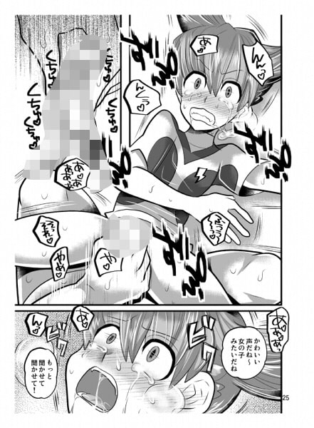素人のくせになまいきだ [ぼたもちの宴] | DLsite がるまに