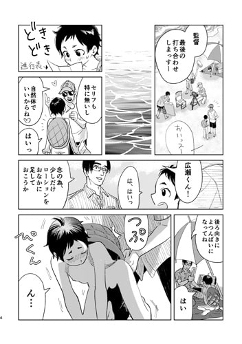 さんらん [ユピーチル] | DLsite がるまに