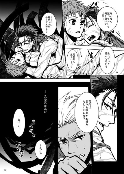 The goal of all life is death [千変化の紅+エルドラド] | DLsite がるまに
