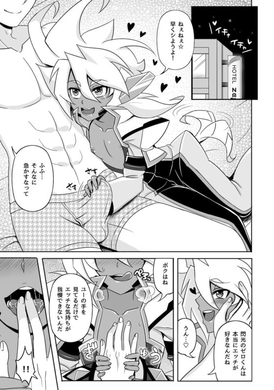 コミックゼロズ [和を乱su] | DLsite がるまに