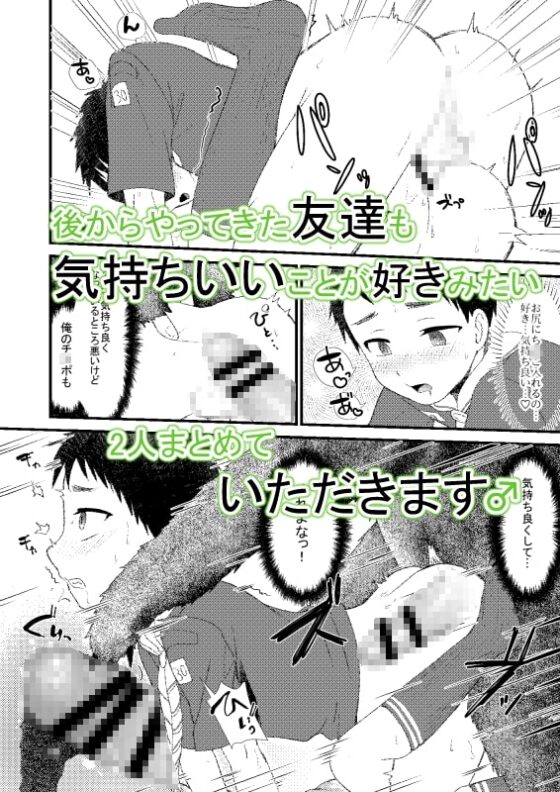 森のクマにご注意 [Ziploc] | DLsite がるまに