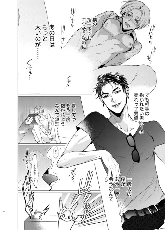 セックス×アクター vol.2 [林檎とはちみつ] | DLsite がるまに