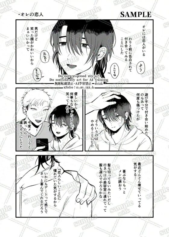 壊れた人 [ステップlaダー] | DLsite がるまに