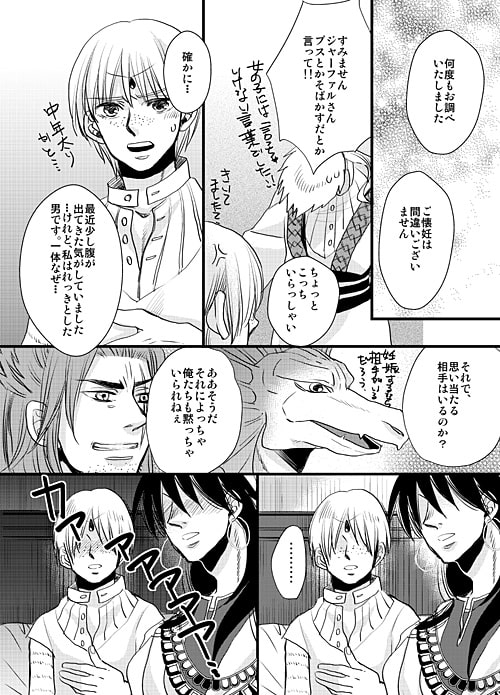 明日を担う君へ [羽翼] | DLsite がるまに
