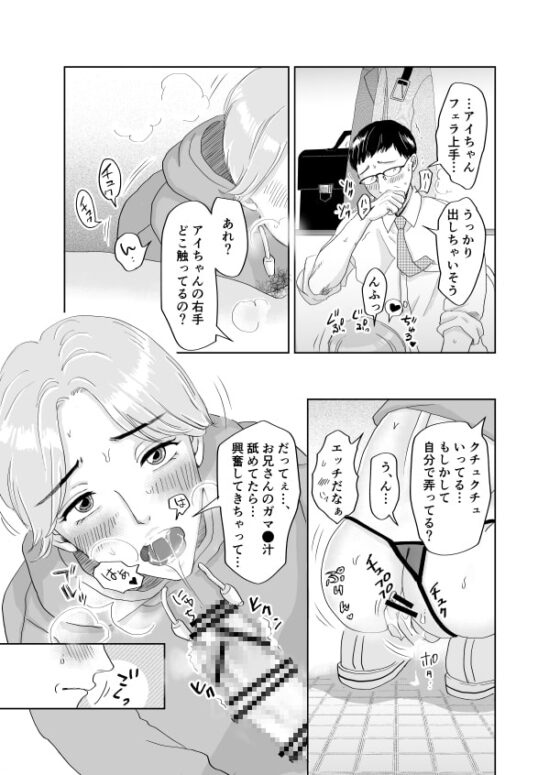 神尻アイちゃんのウリ日記 [うめのきみ] | DLsite がるまに