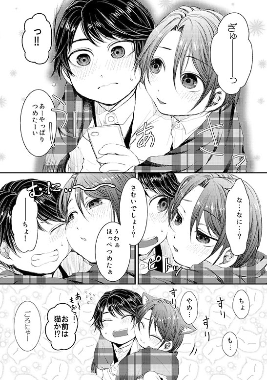 ヒナトくんとの放課後 [PLUM] | DLsite がるまに