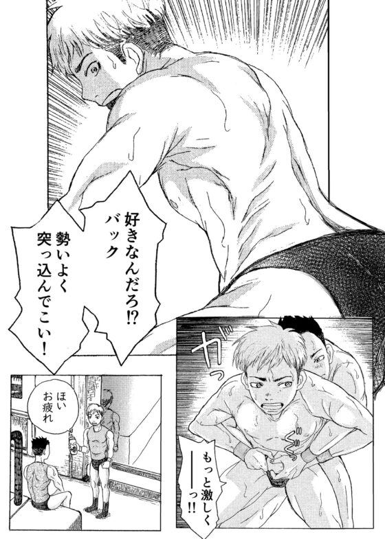 ガチ×ホモ ～僕とプロレス兄さんの愛の記録～ [Bの食卓] | DLsite がるまに