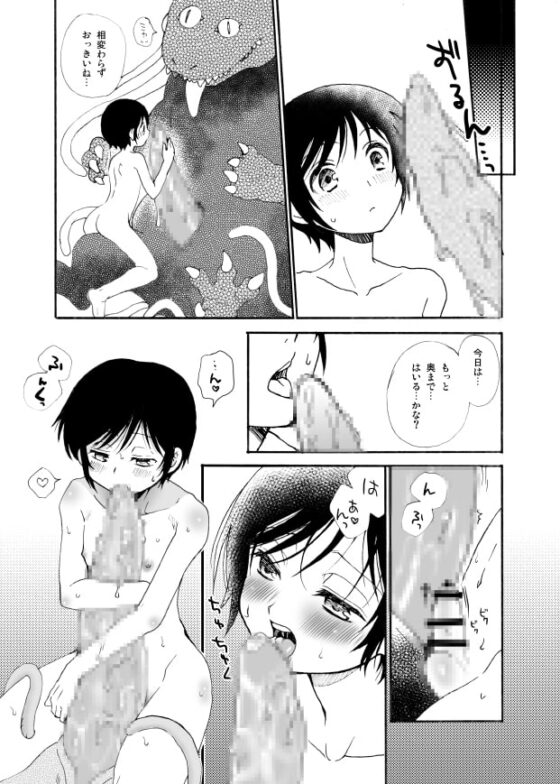 秘密のともだち [ねるねる] | DLsite がるまに