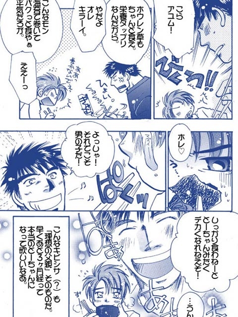 あかるい父子契約 [おもちゃの兵隊] | DLsite がるまに