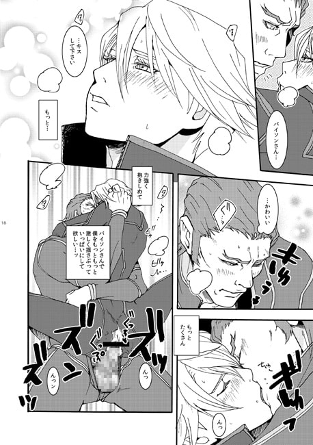 An important person [黒猫帳] | DLsite がるまに