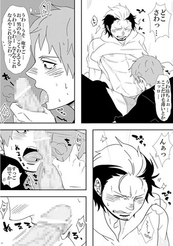 …スケベしようや、坊。 [C2.Inc] | DLsite がるまに