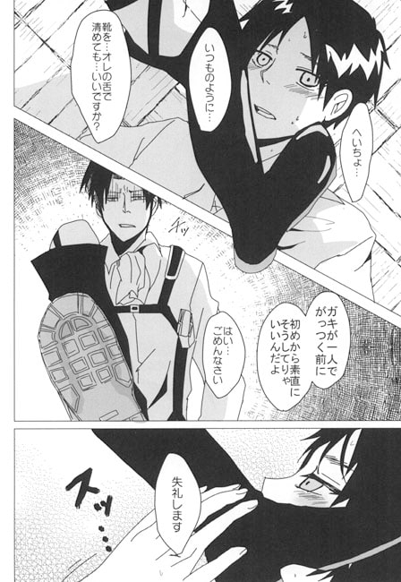 へいちょーとえれんでえろろろろ [L.B.W] | DLsite がるまに