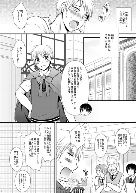 ブラコンのための夫婦円満魔術 [HAKATEN] | DLsite がるまに