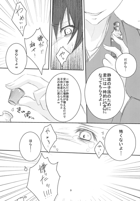 華 [Vintage Moon] | DLsite がるまに