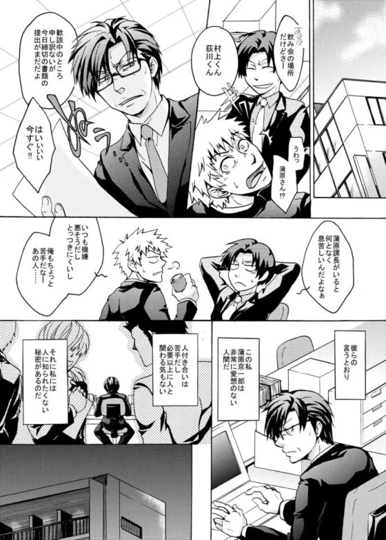 雄ランジェリー～おじさんの秘密～ [金剛力士] | DLsite がるまに