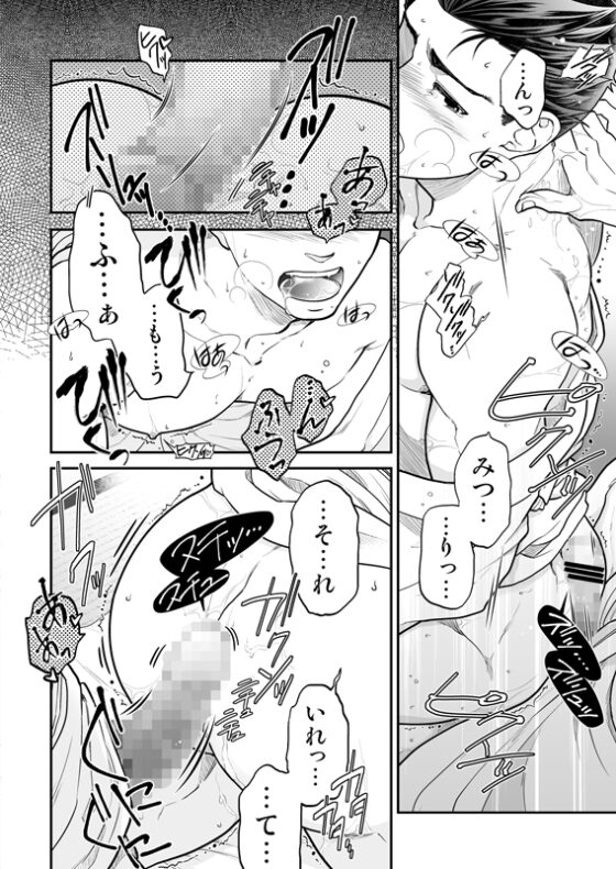短編まとめ [Elcaster] | DLsite がるまに