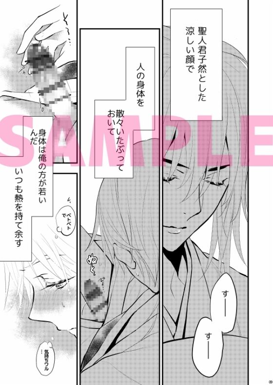 ちっちゃい鶴とラブラブSKB [ナナイロ] | DLsite がるまに