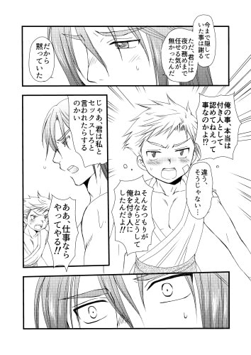 異国の料理人 [むぎしぼり] | DLsite がるまに