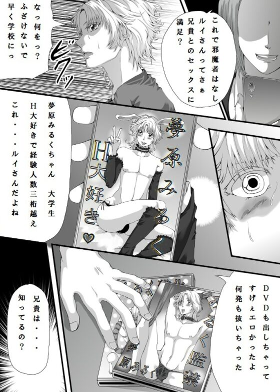 淫欲主夫 [ぬこぱんち] | DLsite がるまに