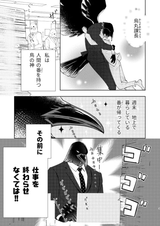 温泉ほっこりLOVESTORY [やわらか貴族] | DLsite がるまに