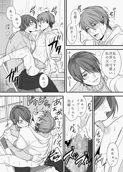 俺とイイコトしませんか?自意識過剰な受けクンがエッチなコスプレ勧誘してみたら [OL] | DLsite がるまに