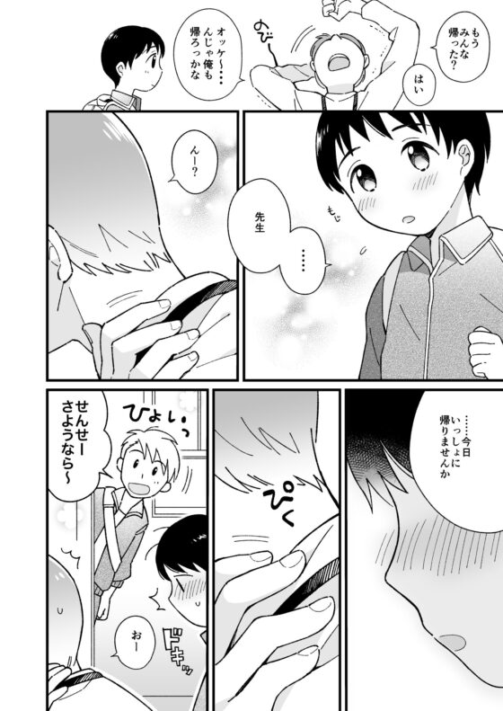 かえりみち [monomono] | DLsite がるまに