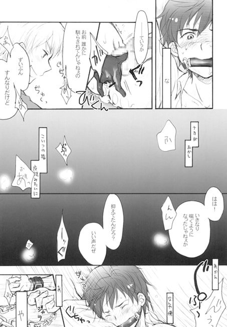 CONTRARIO [トマテパ] | DLsite がるまに