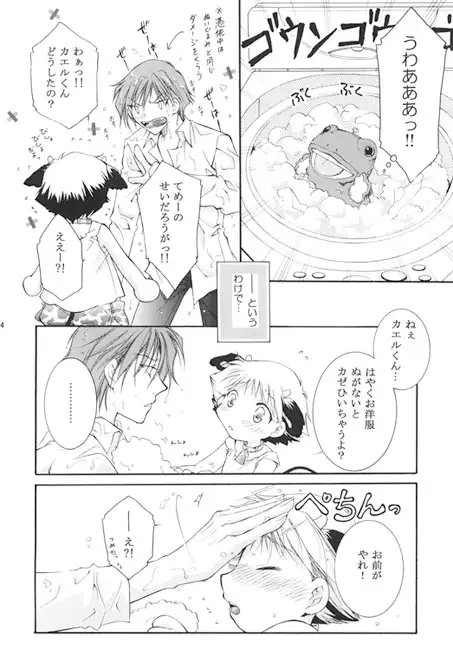 マニア☆スレイブ [月球儀] | DLsite がるまに