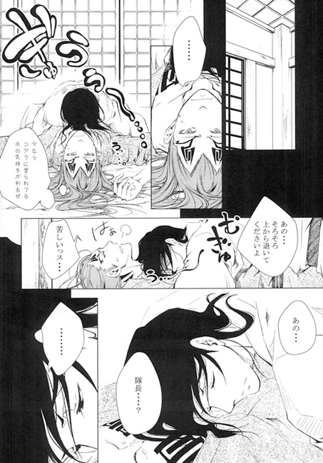 CRAZY LOVE [創作工房] | DLsite がるまに