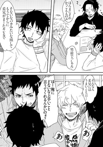 坊と! [C2.Inc] | DLsite がるまに
