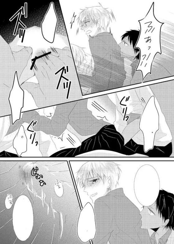 Next You Next [nora] | DLsite がるまに