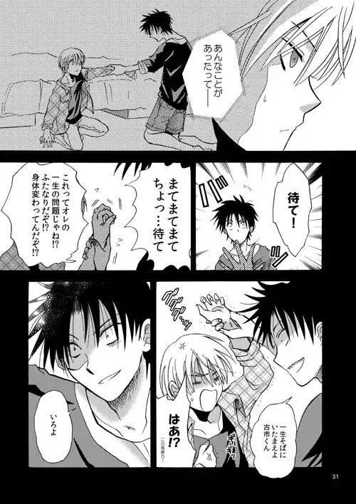 すべて世はこともなし [七里蒼] | DLsite がるまに