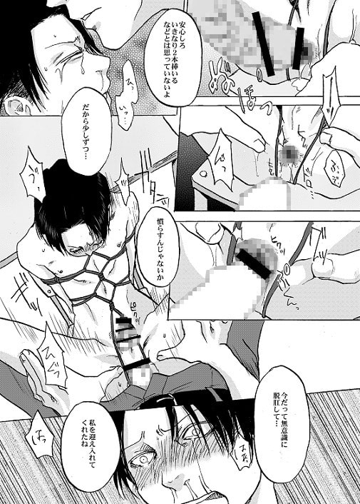 性的教育 [EDEN] | DLsite がるまに