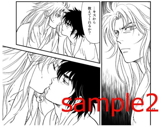 お兄様ロマンス [若妻公園設営部隊] | DLsite がるまに