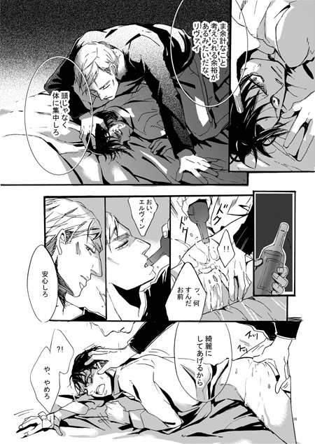 MERCY [PEANUT BOX] | DLsite がるまに